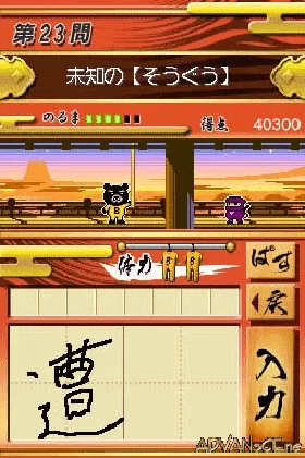 Quiz! Nihongo-ou (Japan) screen shot game playing